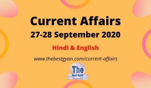 Read more about the article 27-28 September 2020 Current Affairs in Hindi & English