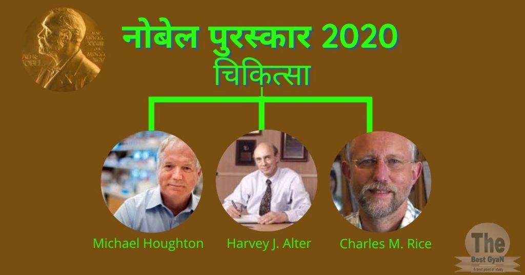 Nobel Prize 2020 in medicine
