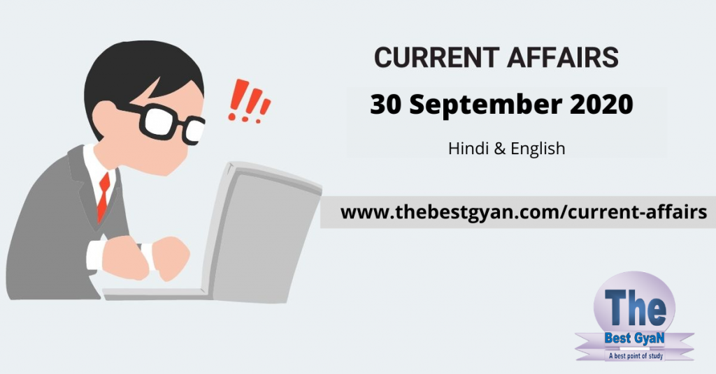 30 September 2020 Current Affairs
