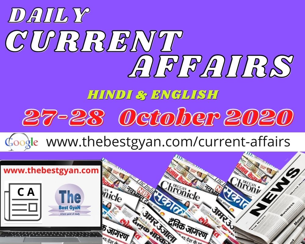 Daily Current Affairs 27-28 October 2020 Hindi & English