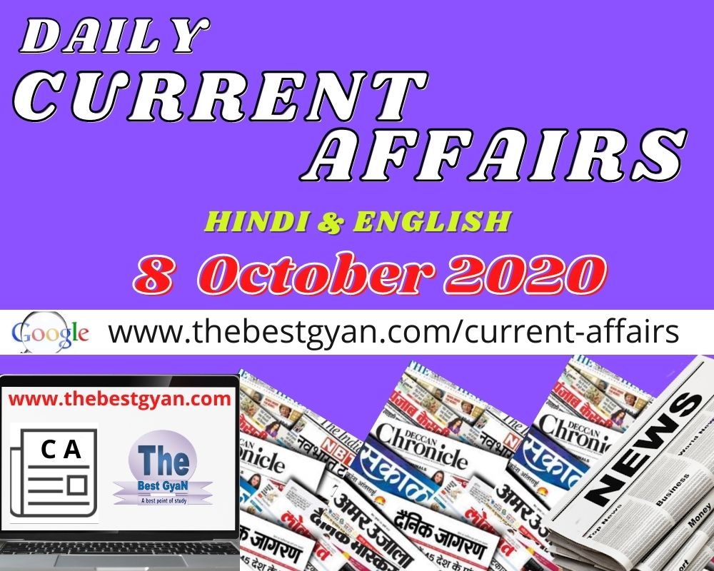 08 October 2020 Current Affairs