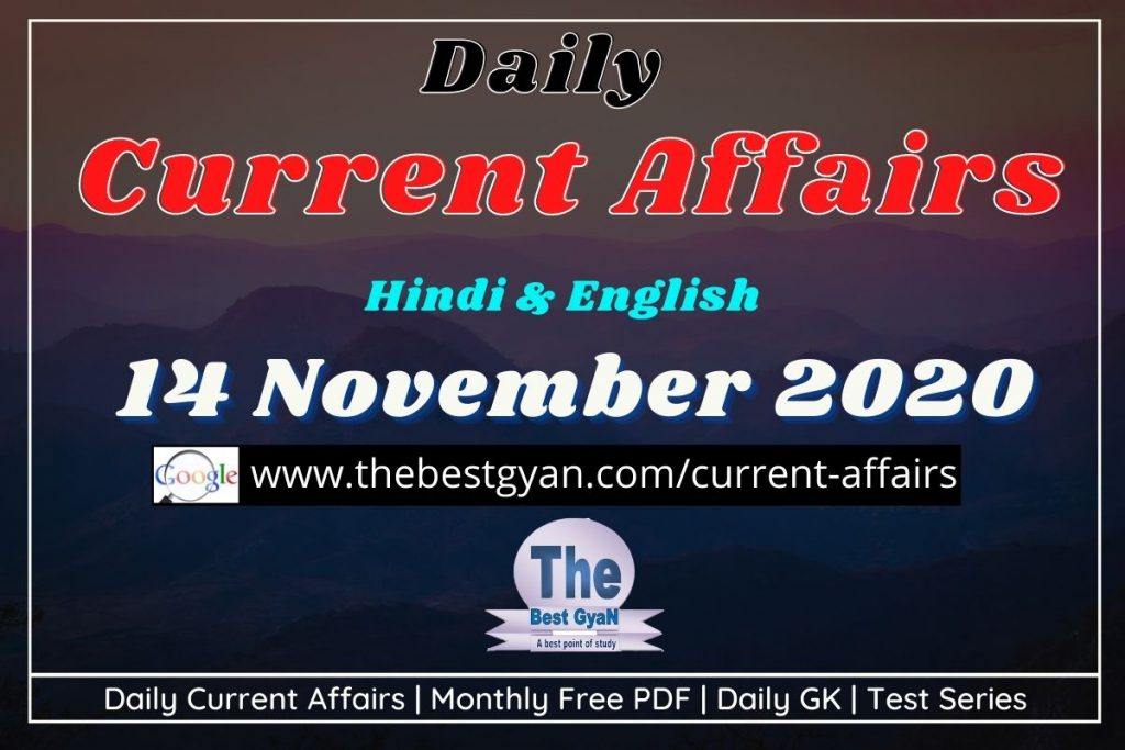 Daily Current Affairs 14 November 2020 Hindi & English