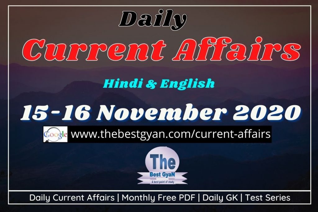 Daily Current Affairs 15-16 November 2020 Hindi & English