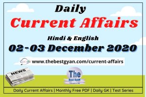 Read more about the article Daily Current Affairs 02-03 December 2020