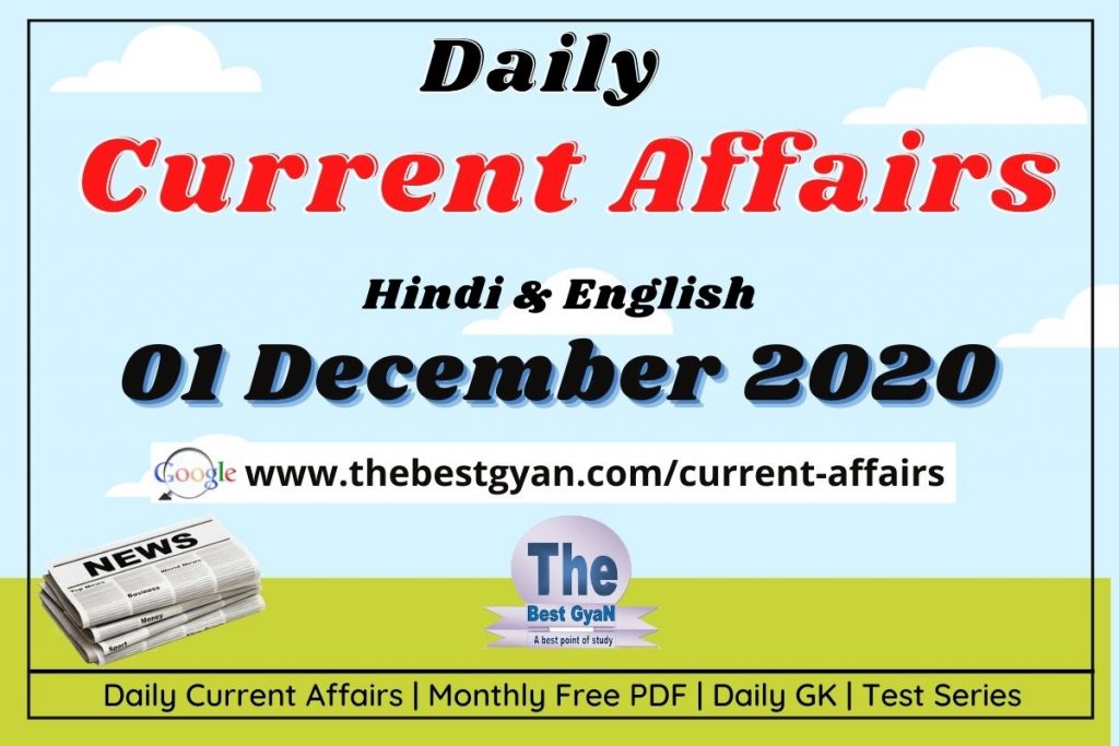 Daily Current Affairs 01 December 2020 Hindi & English