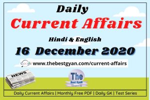 Read more about the article Daily Current Affairs 16 December 2020 Hindi & English