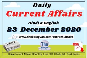 Read more about the article Daily Current Affairs 23 December 2020 Hindi & English