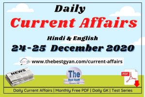 Read more about the article Daily Current Affairs 24-25 December 2020