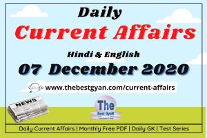 Read more about the article Daily Current Affairs 07 December 2020 Hindi & English
