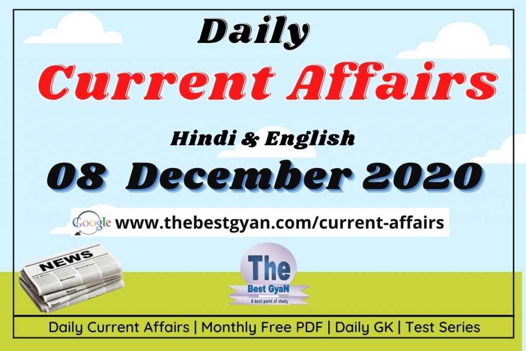 Daily Current Affairs 08 December 2020 Hindi & English