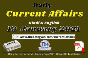 Read more about the article Daily Current Affairs 13 January 2021 Hindi & English