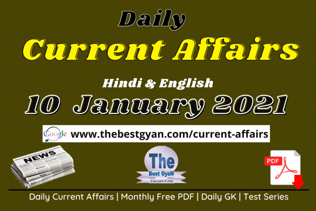 Daily Current Affairs 10 January 2021 Hindi & English