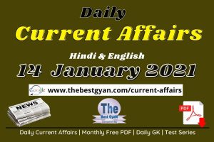 Read more about the article Daily Current Affairs 14 January 2021 Hindi & English