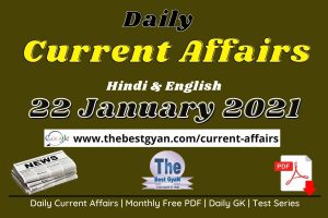 Read more about the article Daily Current Affairs 22 January 2021 Hindi & English