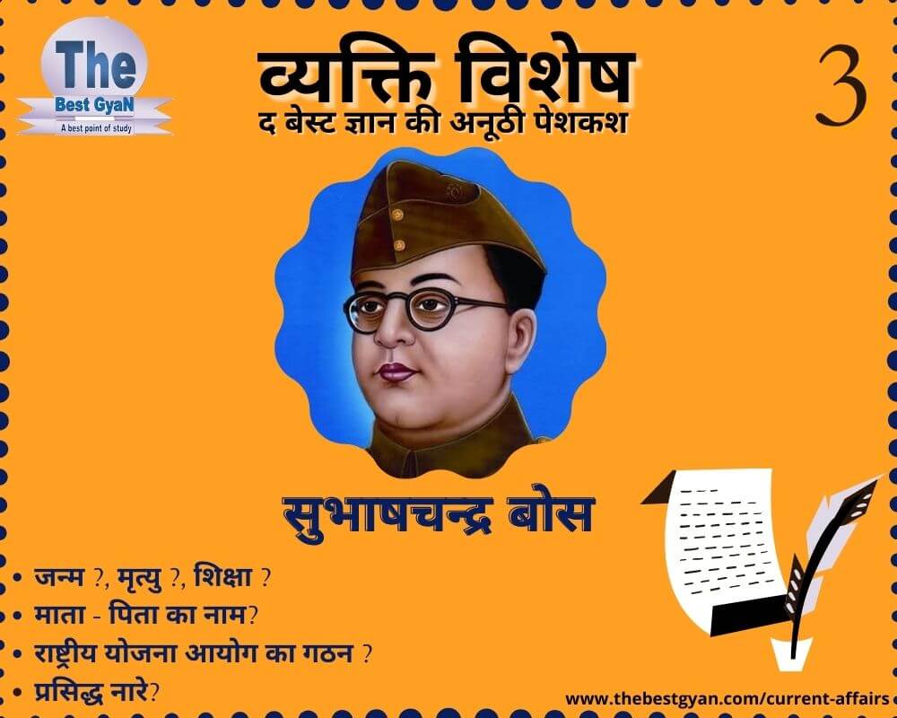 Subhash Chandra Bose: A Short Biography by Thebestgyan