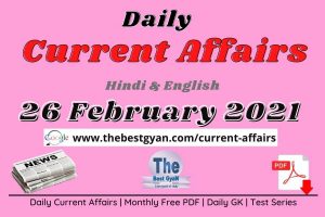 Read more about the article Current Affairs 26 February 2021 in Hindi :Download PDF