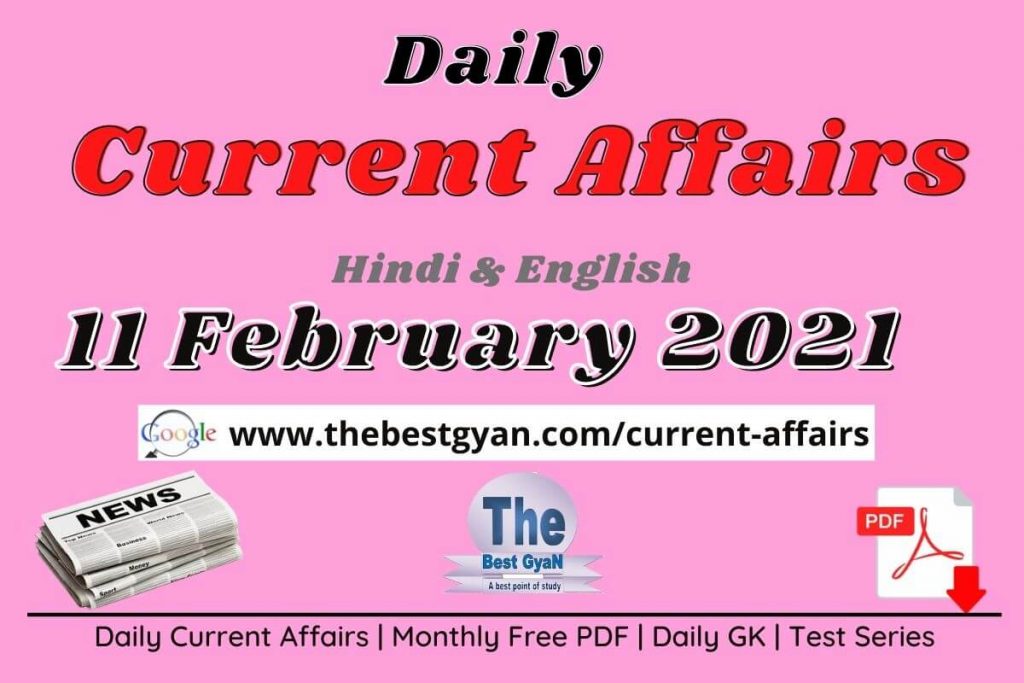 Current Affairs 11 February 2021 in Hindi :Download PDF