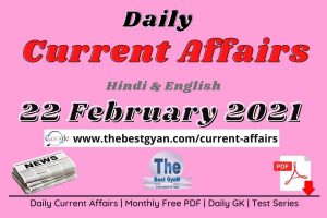 Read more about the article Current Affairs 22 February 2021 in Hindi :Download PDF