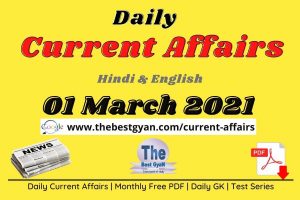 Read more about the article Current Affairs 01 March 2021 in Hindi :Download PDF