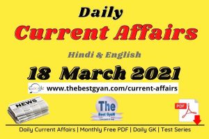 Read more about the article Current Affairs 18 March 2021 in Hindi :Download PDF