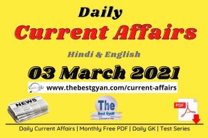 Read more about the article Current Affairs 03 March 2021 in Hindi :Download PDF