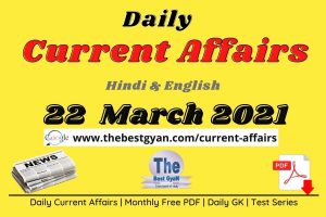 Read more about the article Current Affairs 22 March 2021 in Hindi :Download PDF