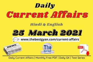 Read more about the article Current Affairs 25 March 2021 in Hindi :Download PDF