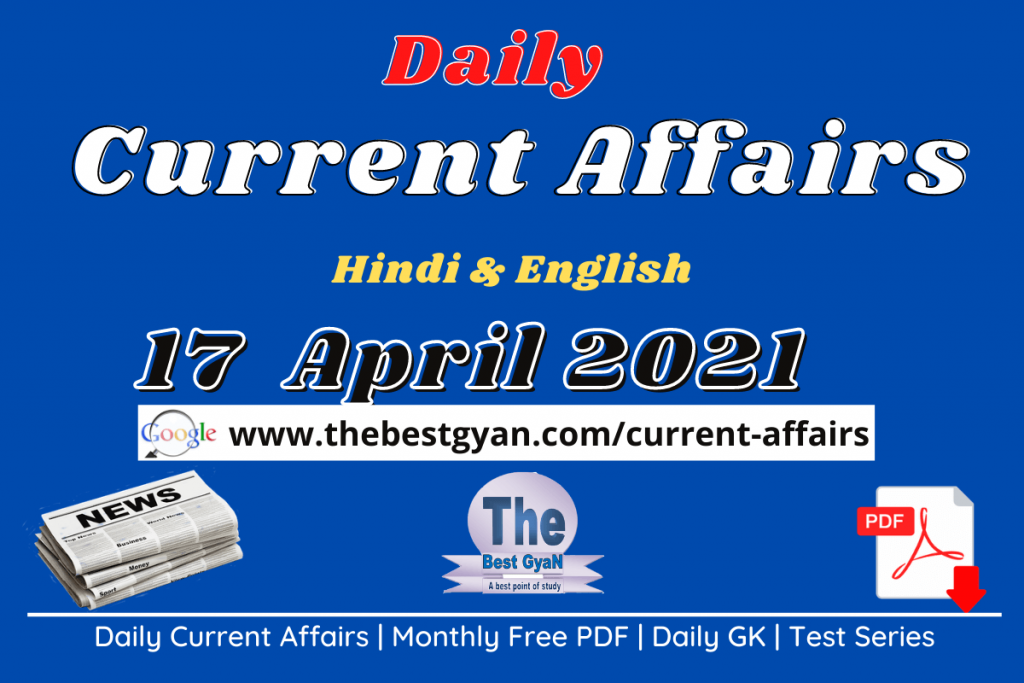 Current Affairs 17 April 2021 in Hindi :Download PDF