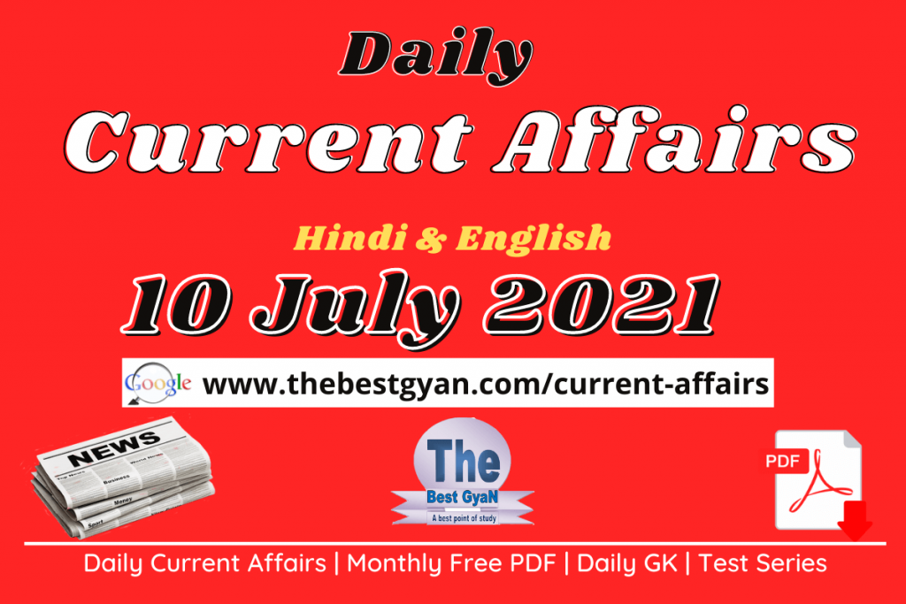 Current Affairs 10 July 2021 in Hindi :Download PDF