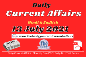 Read more about the article Current Affairs 13 July 2021 in Hindi :Download PDF