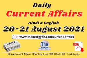 Read more about the article Daily Current Affairs 20-21 August 2021 Hindi