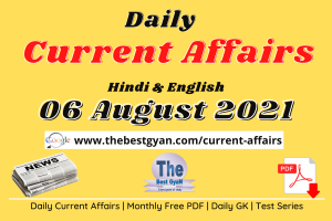 Read more about the article Daily Current Affairs 06 August 2021 Hindi