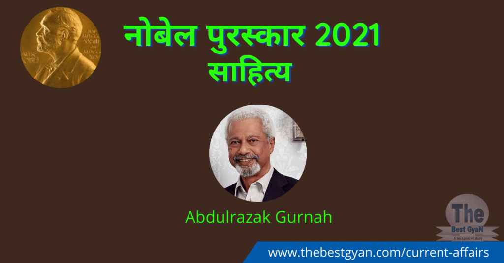 Nobel Prize 2021 All Winners List