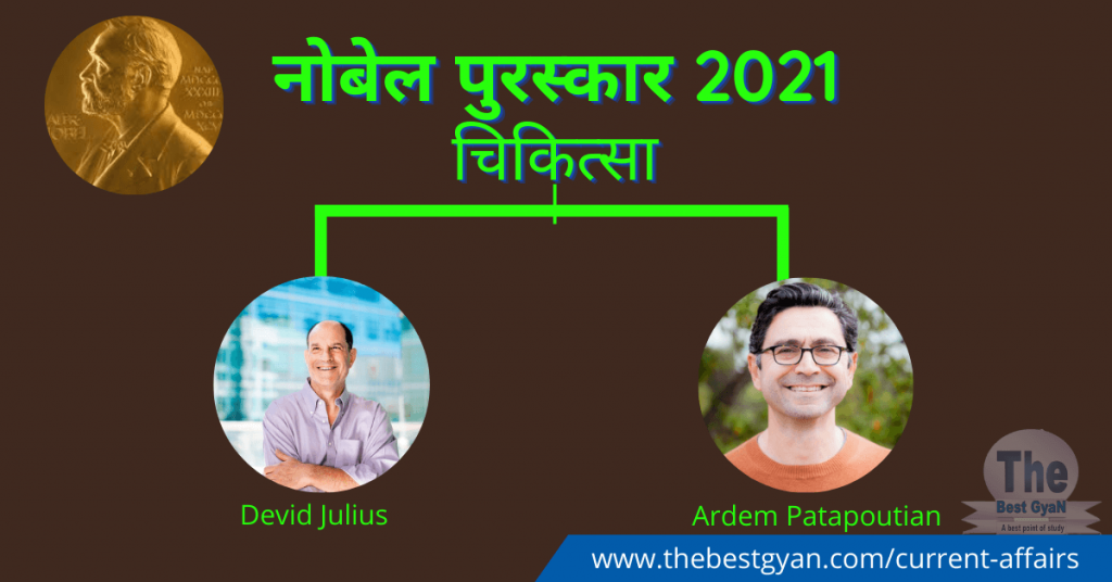 Nobel Prize 2021 All Winners List