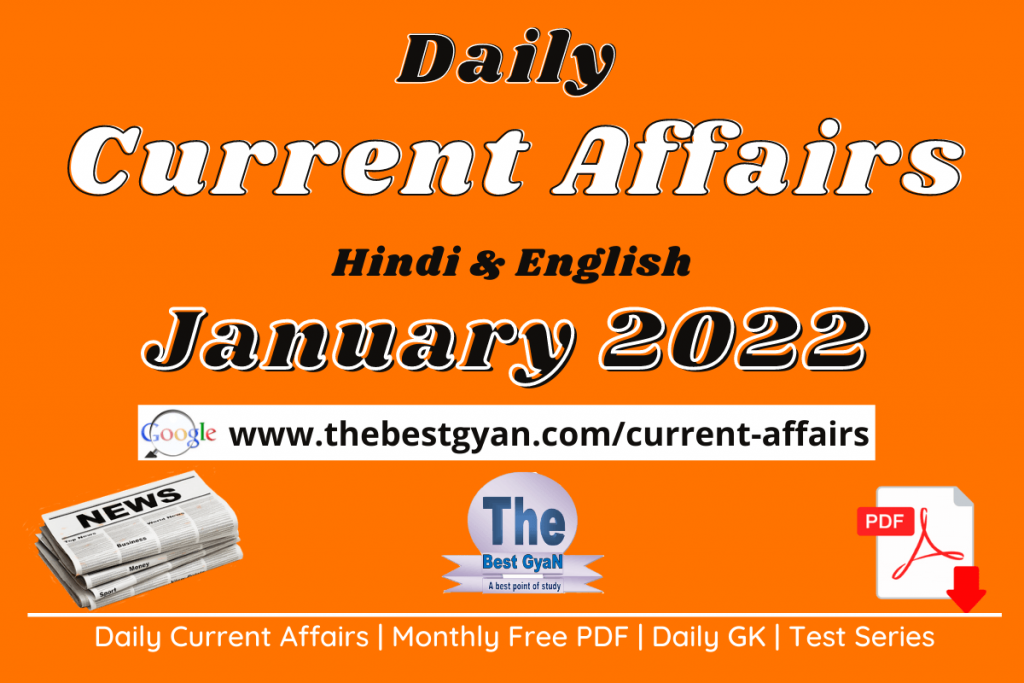 Current Affairs 01 January 2022 Hindi PDF Download