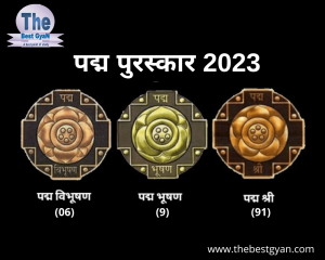 Read more about the article Padma Award 2023 Hindi (Full List 2023)