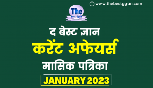 Read more about the article Monthly Current Affairs January 2023 PDF in Hindi