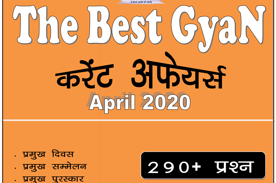 [PDF] April 2020 Current Affairs By Thebestgyan