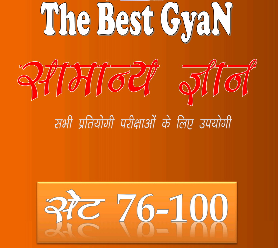 [PDF] Daily Set 76-100 : thebestgyan gk pdf