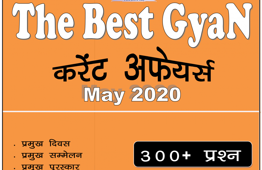 [PDF] May 2020 Current Affairs By Thebestgyan